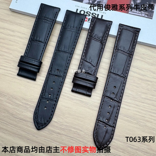 天1853 代用T063俊雅系列皮带T063610A真皮T063210A表带16mm 22mm