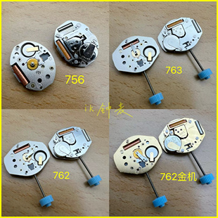 全新瑞士机芯朗达机芯762 机芯763 机芯756 机芯763机芯 石英配件