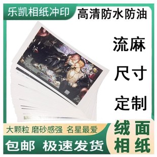 天官赐福流麻照片打印高清冲印防水原神枫原万叶光月夜之恋diy