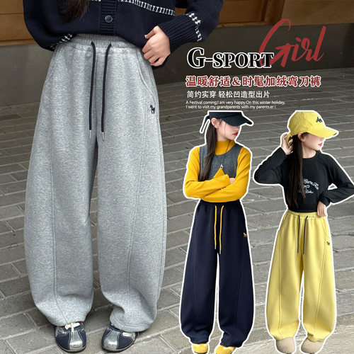 2025新款女童裤子秋冬款休闲裤中大童女孩秋季弯刀裤儿童秋装卫裤