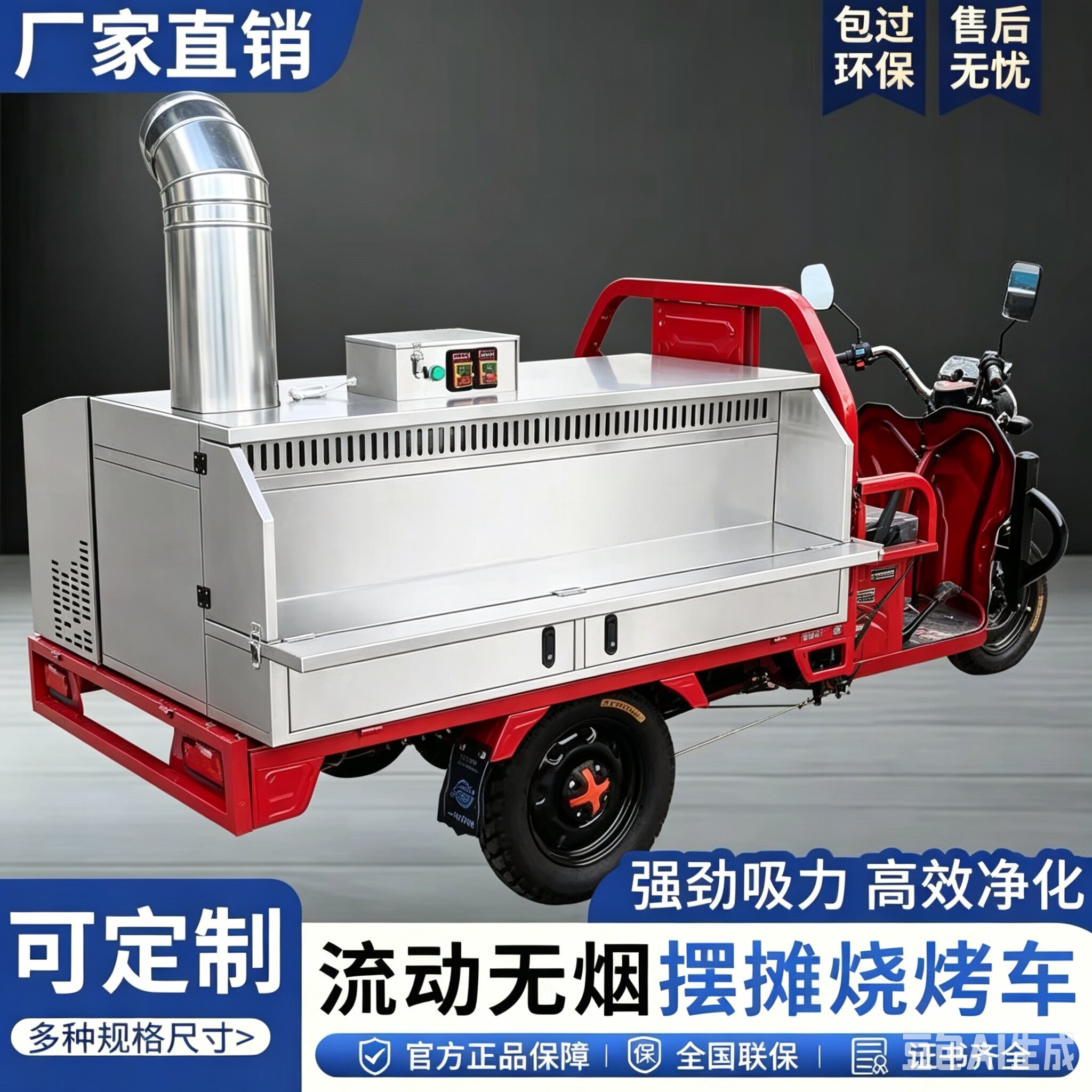 三轮车摆摊烧烤油烟净化器一体机无烟净化烧烤车移动夜市专用商用