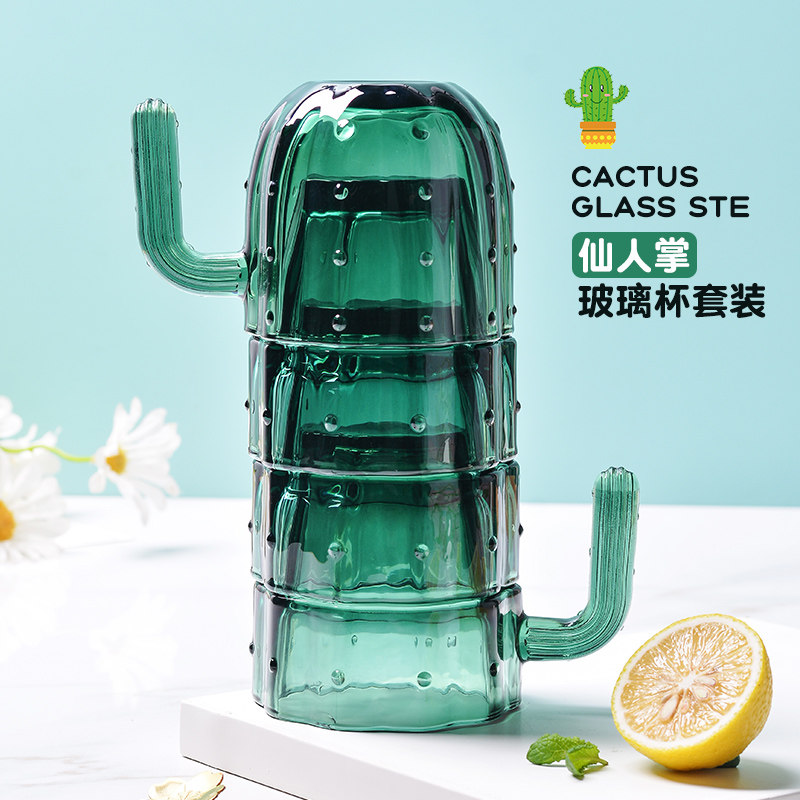 仙人掌玻璃杯家用可叠放水杯高颜值茶杯女叠叠杯喝水杯子套装创意