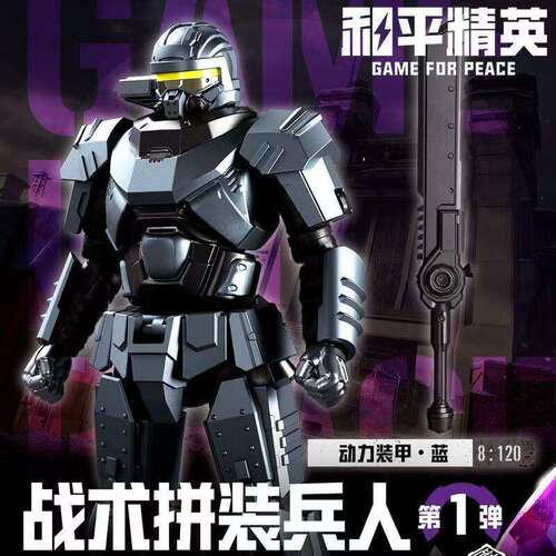 正版和平精英地铁逃生拼装兵人