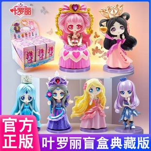 正版叶罗丽典藏版第一弹盲盒时间冰情公主娃娃女孩子手办摆件玩具
