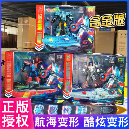 新乐新航海变形机器人合金版山东舰核潜艇052D驱逐舰男孩金刚玩具