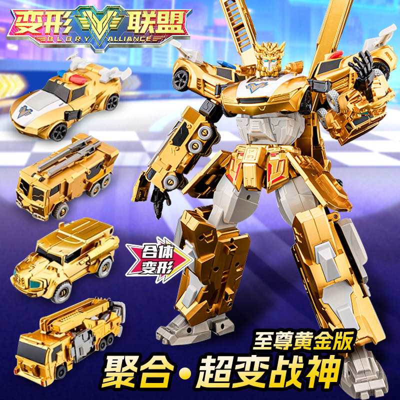 变形联盟1黄金版超变战神四合体