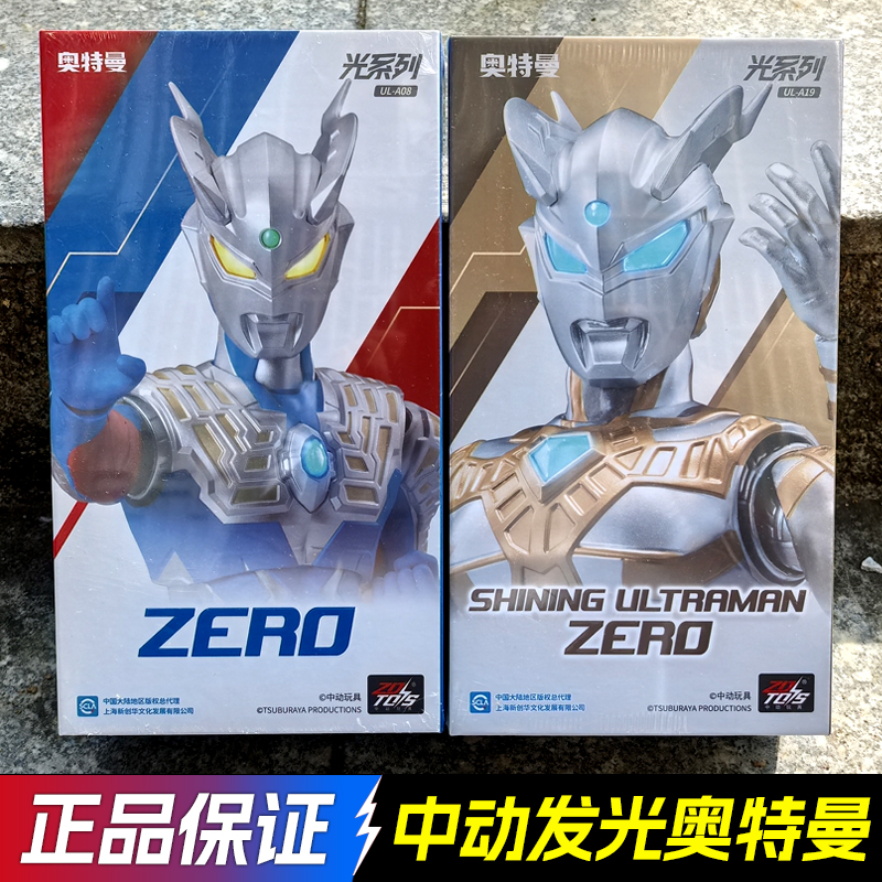 中动玩具机动奥特曼发光可动手办