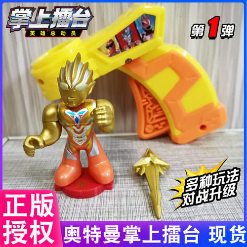 灵动创想奥特曼掌上擂台盲盒玩具