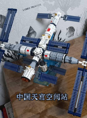 森宝积木中国国际空间站天宫一号长征五号火箭神州飞船13模型玩具