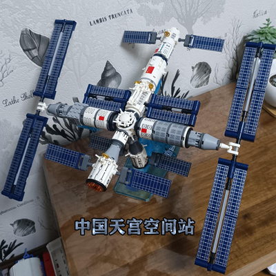 森宝积木中国国际空间站拼装玩具