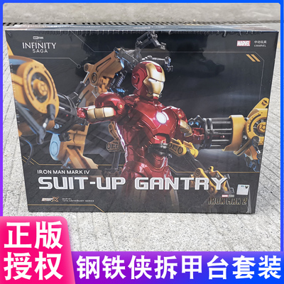 中动玩具漫威钢铁侠毒液可动手办