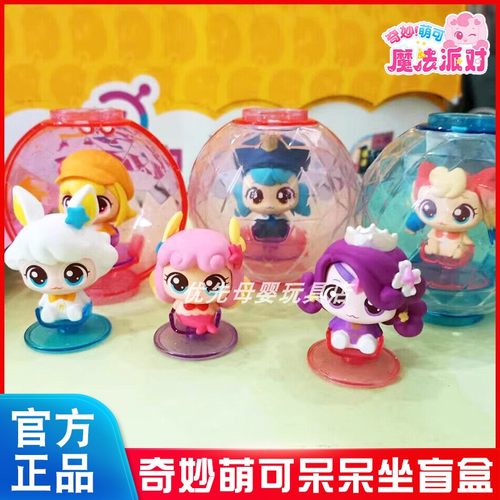 奇妙萌可魔法钥匙呆呆坐盲盒手办