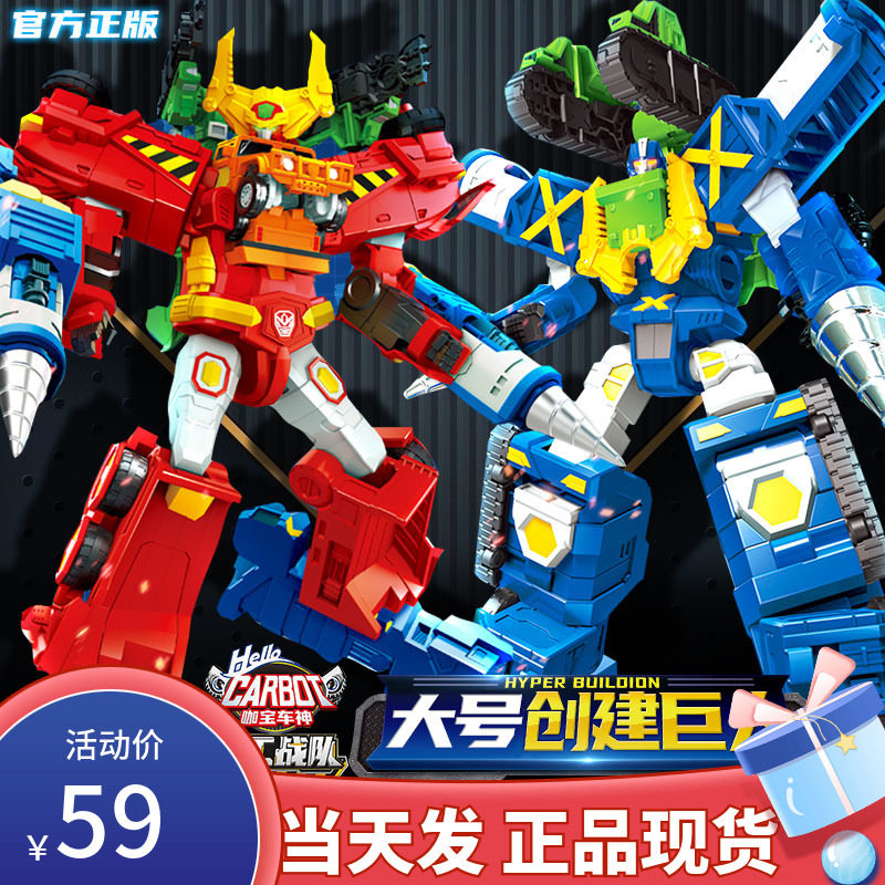 咖宝车神重工战队变形汽车金刚兽王泰山神勇邦达创建大巴巨人玩具