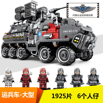 森宝流浪地球积木大型运输运兵运载车模型儿童拼装益智玩具107007