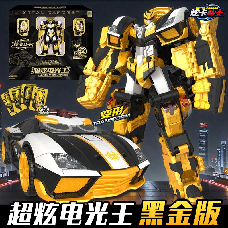 正版炫卡斗士1代黑金版超炫电光王变形机甲金刚暗影特工男孩玩具