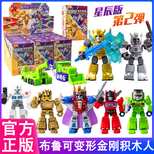 布鲁可积木人变形金刚星辰版 第二弹红蜘蛛迷你盲盒男孩子玩具2代