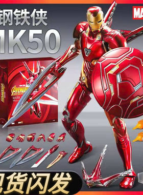 漫威发光版钢铁侠MK50K3复仇者联盟蜘蛛侠美国队长雷神手办玩具85