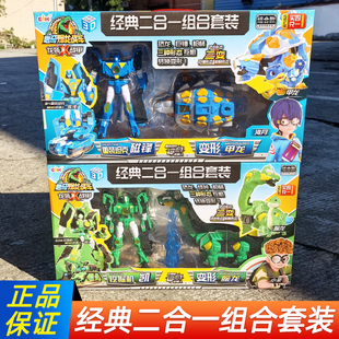 心奇爆龙战车X龙装战甲赤炎铠雷历挖掘机霸王龙变形机甲男孩玩具4