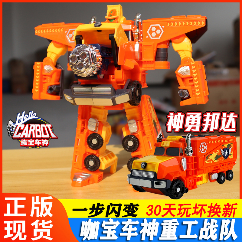 咖宝车神重工战队变形汽车玩具
