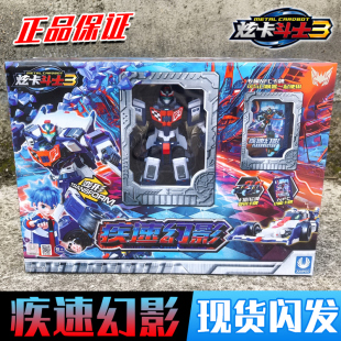 正版炫卡斗士3极速幻影疾速拳霸比特第三季变形汽车机器人玩具