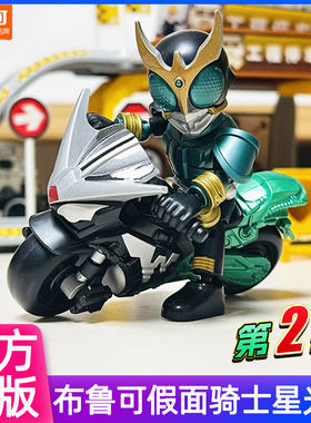 布鲁可假面骑士星光版第二弹12代双骑疾风王牌搭档积木人盲盒玩具