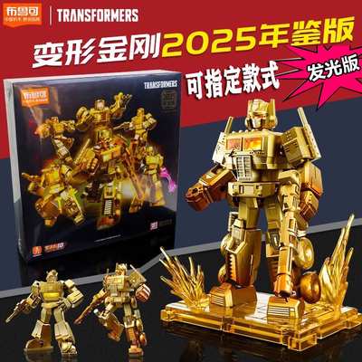 布鲁可变形金刚2025年鉴拼装手办