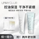 unny氨基酸洗面奶女士男士 专用深层清洁干敏肌女控油水杨酸洁面乳