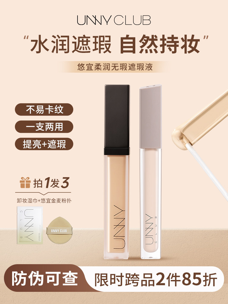 Unny Concealer - Qaranlıq Dairələr və Qüsurları Örtən Maye