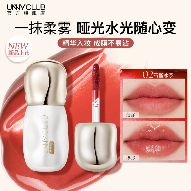 【新品】UNNY唇釉唇蜜保湿滋润不易掉色镜面水光瓷白金萃唇釉口红