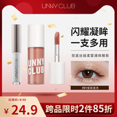 unny单色液体眼影亮片一滴泪高光哑光月下蔷薇珠光细闪亮晶晶眼影