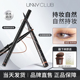 unny眼线胶笔防水不晕染防汗持久极细化妆师专用眼线笔新手初学者