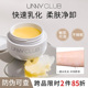 unny悠宜卸妆膏女深层清洁温和敏感肌肤专用便携旅行装