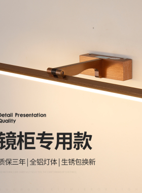 镜前灯led卫生间镜柜专用免打孔化妆灯洗漱台洗脸柜照画长条壁灯