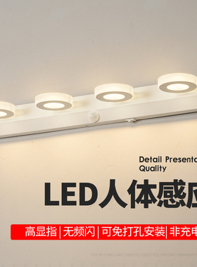 智能人体感应带开关卫生间镜前灯led洗漱台洗脸盆洗手池照画壁灯