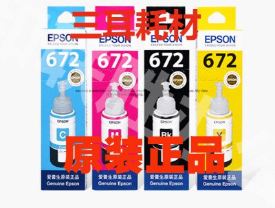 原装爱普生672墨水 L351 L360 L380 L310 L353 L358 打印墨水