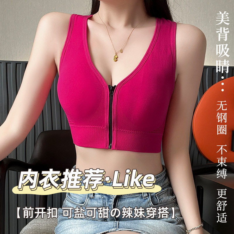 前置拉链式运动内衣女防震跑步防下垂文胸健身背心瑜伽可外穿速干