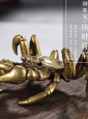 手工中式黄铜实心螃蟹客厅动物桌面小摆件招财纳福横财将军工艺品