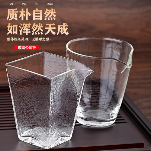 耐热玻璃公道杯功夫茶茶水分茶器
