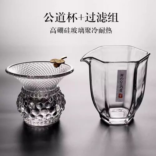 六角公道杯加厚玻璃耐热泡茶过滤