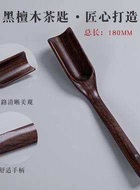 功夫茶具配件黑檀木茶勺茶夹