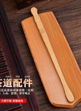 竹制茶则茶拨专用取茶工具四君子