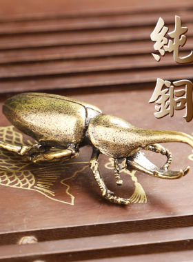 黄铜微雕铜器小玩战神甲壳虫昆虫