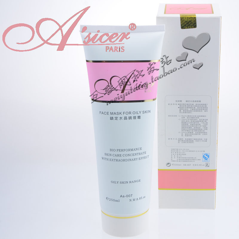 专柜正品*法国安诗尔镇定水晶调理霜250ml