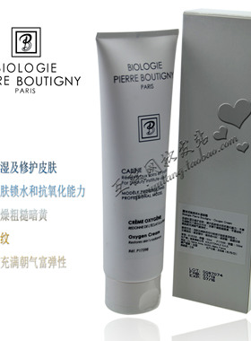 正品进口*法国凝诗活氧亮采补湿面霜 150ml P17298补水保湿修复霜