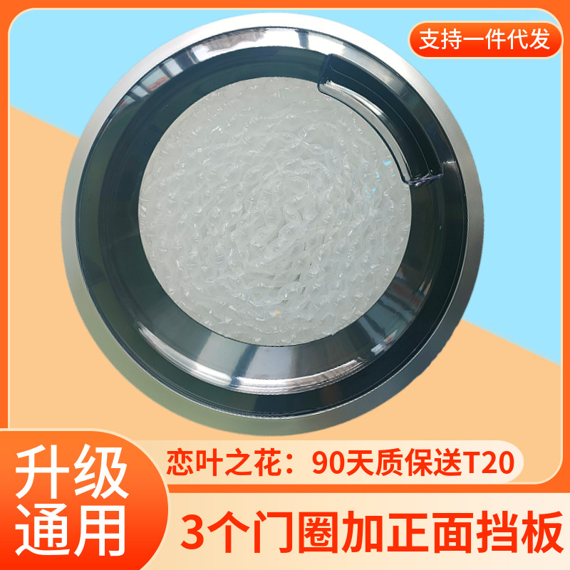 博世滚筒洗衣机WGA242Z81W内门框铰链玻璃门内圈外门框博士门合页