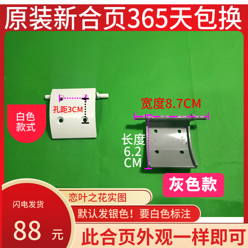 海尔玫瑰钻太空钻洗衣机门合页门铰链门钩合页门把手门鼻拉手开关