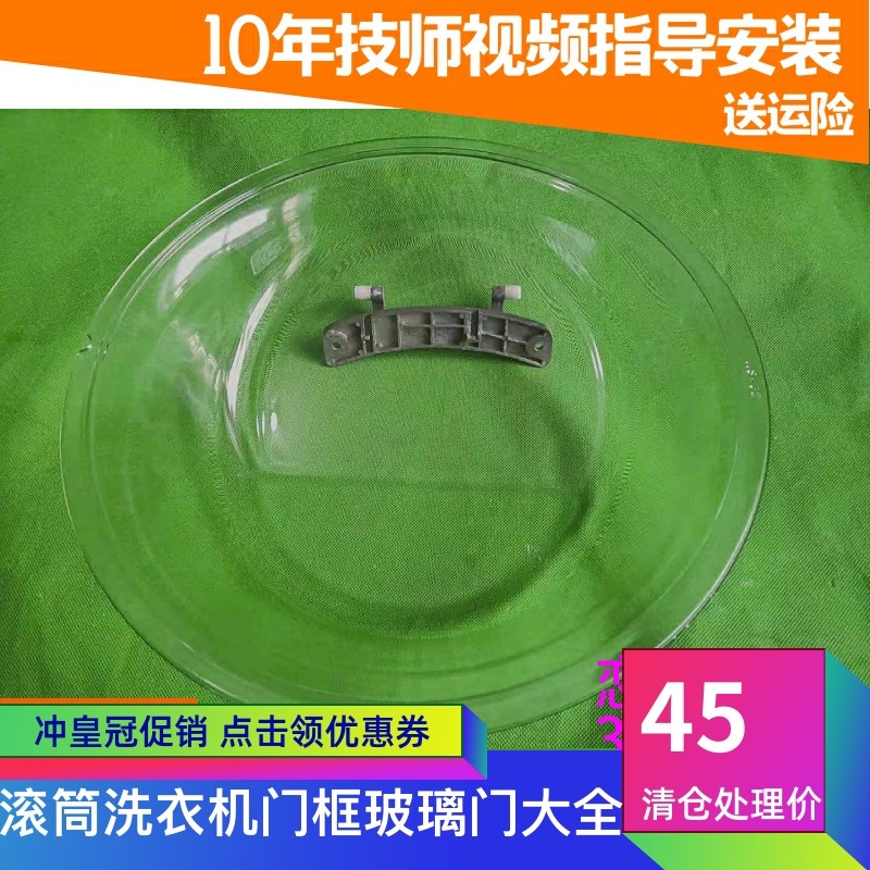 松下洗衣机门合页玻璃门玻璃观察XQG80-J8022门铰链XQG80- J8021