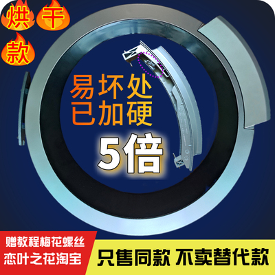 博世洗衣机门把手开关外门框拉手