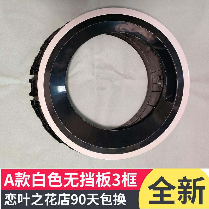 西门子滚筒洗衣机内门框WG54B2X00W观察窗玻璃门铰链外门盖IQ300