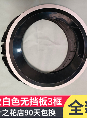 西门子滚筒洗衣机内门框WG54B2X00W观察窗玻璃门铰链外门盖IQ300